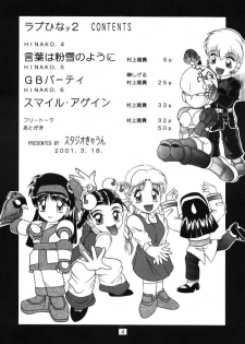 (Mimiket03) [Studio Kyawn (Murakami Masaki)] Love Hina Ko 2 - page 3