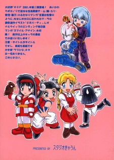 (Mimiket03) [Studio Kyawn (Murakami Masaki)] Love Hina Ko 2 - page 50