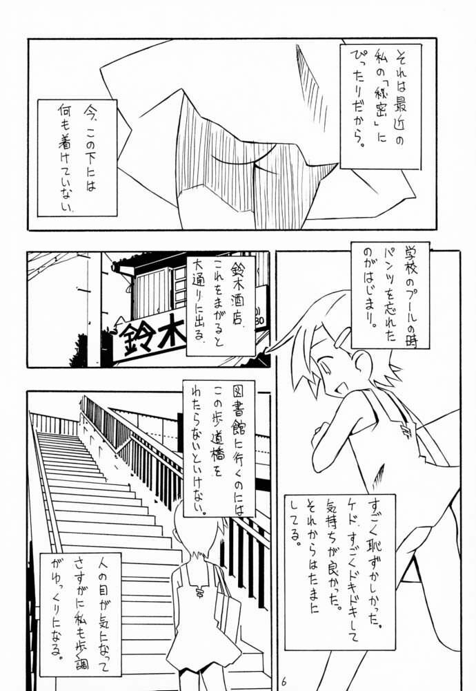 (C60) [LEVEL-X (Akamatsu Ken, Miyahara Mimikaki)] Lingerie 2001 page 5 full