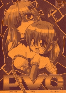 (CR36) [NNZ DAN (Great Majin)] PVC Pretty!! Very!! Cute!!