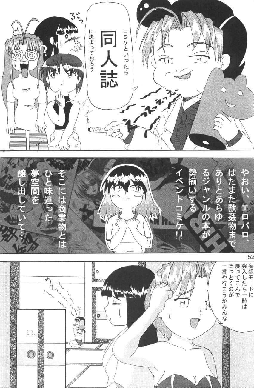 (C58) [Gebokudou (Various)] Love Hena (Love Hina) page 54 full