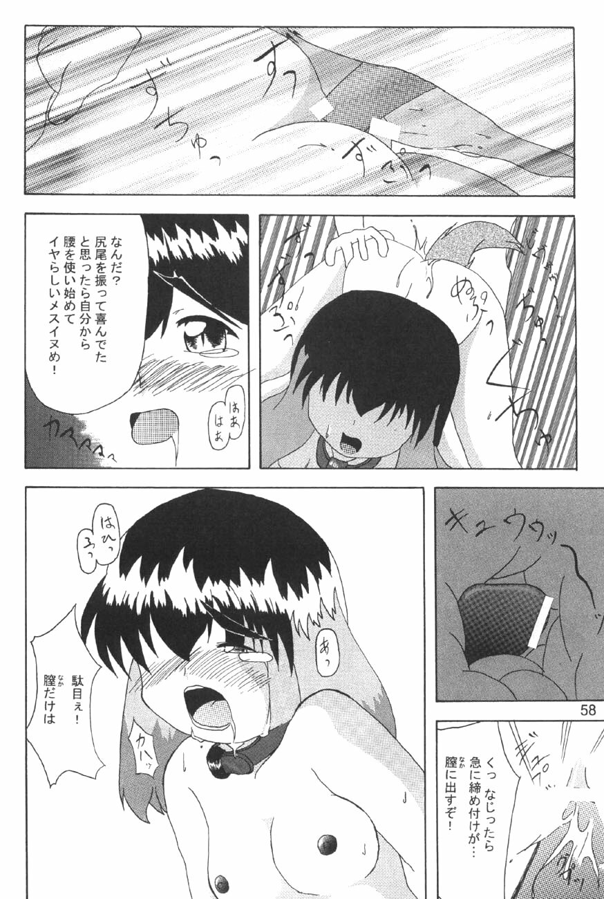 (C58) [Gebokudou (Various)] Love Hena (Love Hina) page 60 full