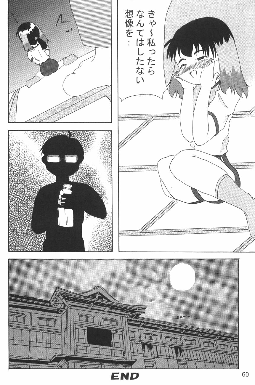 (C58) [Gebokudou (Various)] Love Hena (Love Hina) page 62 full
