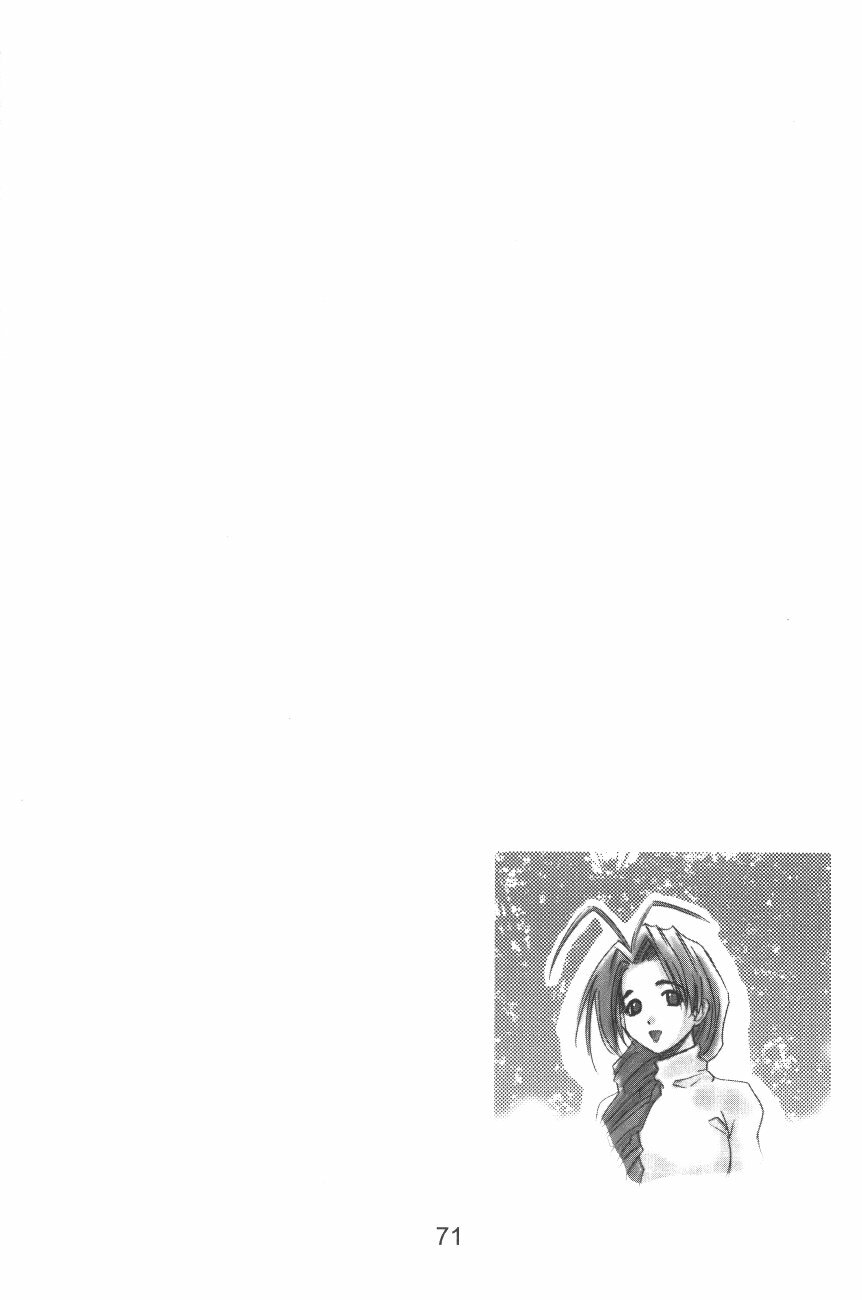 (C58) [Gebokudou (Various)] Love Hena (Love Hina) page 73 full