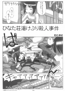 (C58) [Gebokudou (Various)] Love Hena (Love Hina) - page 23