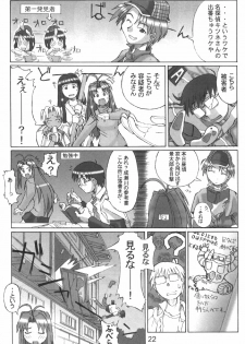 (C58) [Gebokudou (Various)] Love Hena (Love Hina) - page 24