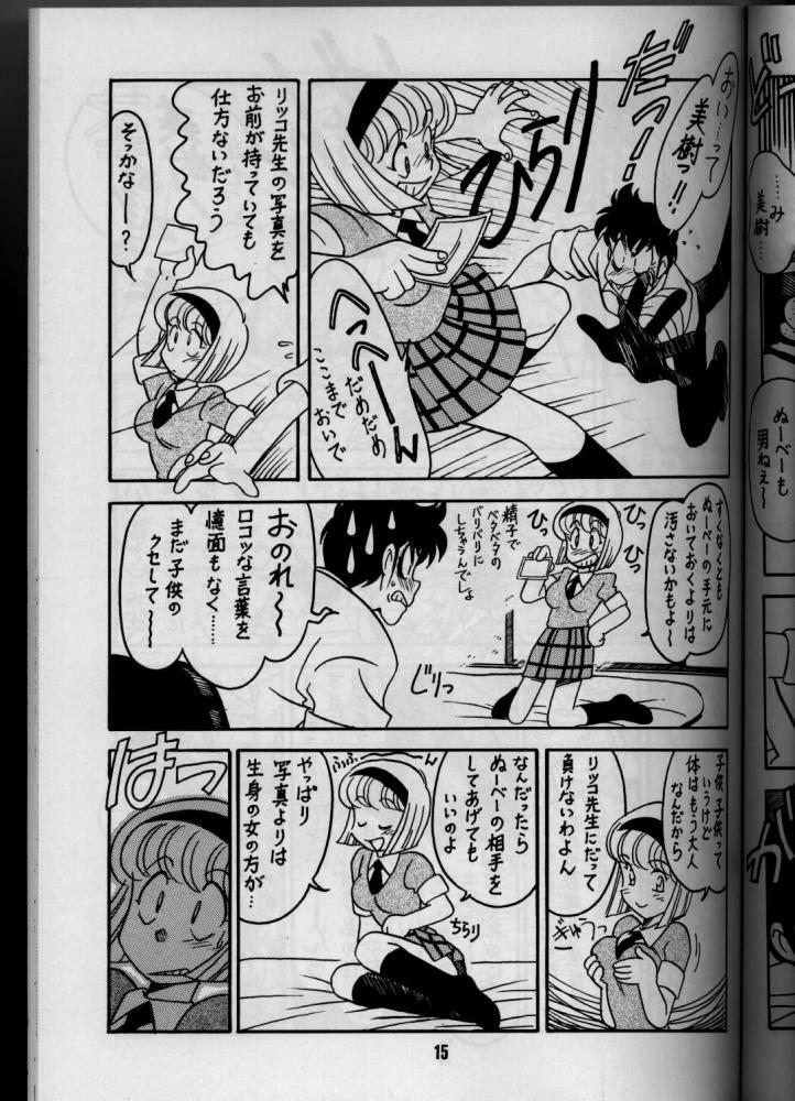 (C51) [Bible (Ogata Satomi)] Sensei no Hon (Various) page 14 full