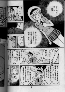 (C51) [Bible (Ogata Satomi)] Sensei no Hon (Various) - page 11
