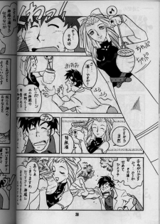 (C51) [Bible (Ogata Satomi)] Sensei no Hon (Various) - page 27