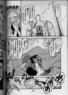 (C51) [Bible (Ogata Satomi)] Sensei no Hon (Various) - page 33