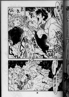 (C51) [Bible (Ogata Satomi)] Sensei no Hon (Various) - page 34