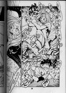 (C51) [Bible (Ogata Satomi)] Sensei no Hon (Various) - page 37