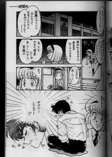 (C51) [Bible (Ogata Satomi)] Sensei no Hon (Various) - page 4