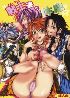 [Kurione-sha (YU-RI)] l'Cie-tachi no Kyuusoku (Final Fantasy XIII​) [Digital]