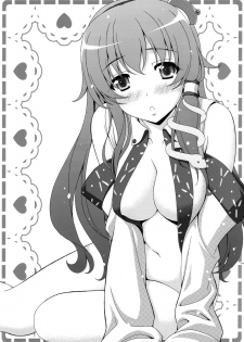 [Tiny Feather (Sin-Go)] Hane (Touhou Project)