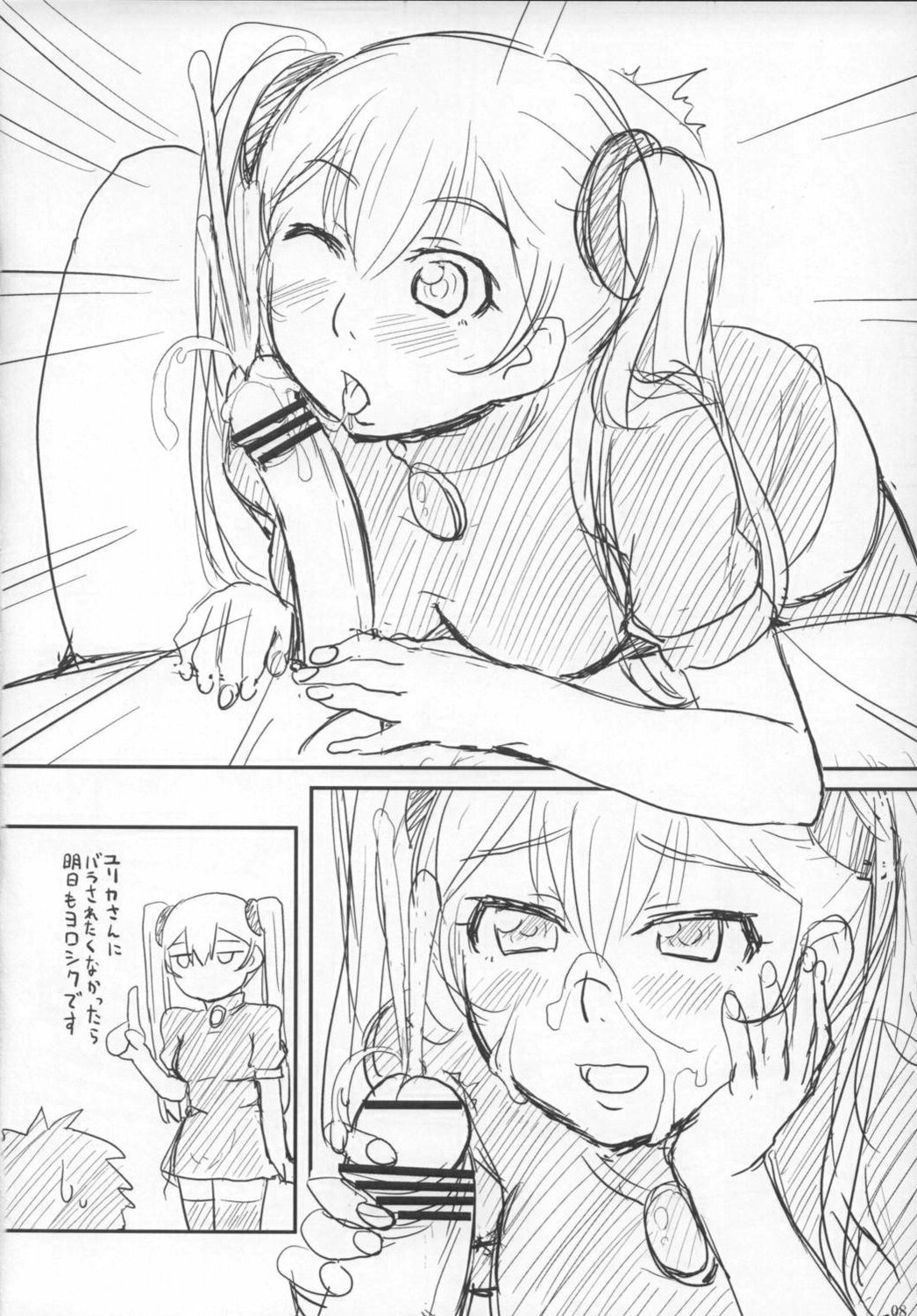 (SC38) [ORANGE☆SOFT (Aru Ra Une)] Ruriiro R Junbigou (Martian Successor Nadesico) page 7 full