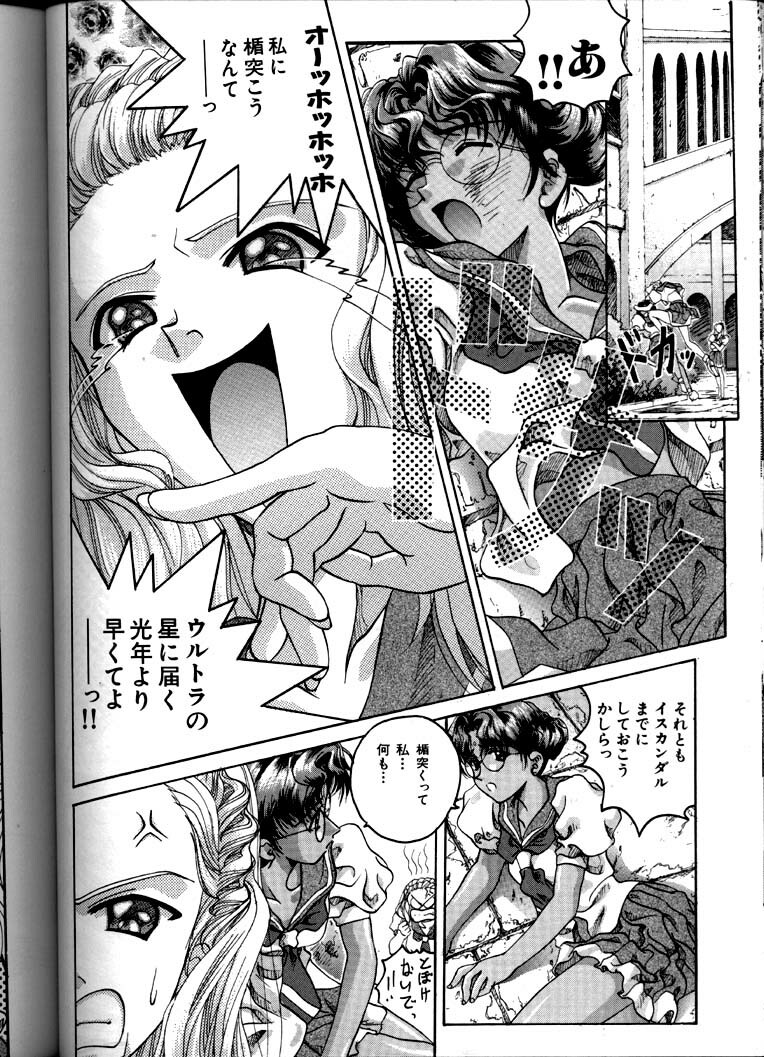 [IRODORI (SoyoSoyo)] Soyosoyo's Works (Ah! Megami-sama, Battle Athletes Daiundoukai, Shoujo Kakumei Utena) page 58 full