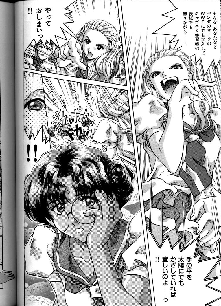 [IRODORI (SoyoSoyo)] Soyosoyo's Works (Ah! Megami-sama, Battle Athletes Daiundoukai, Shoujo Kakumei Utena) page 60 full