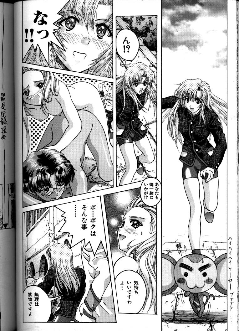 [IRODORI (SoyoSoyo)] Soyosoyo's Works (Ah! Megami-sama, Battle Athletes Daiundoukai, Shoujo Kakumei Utena) page 64 full