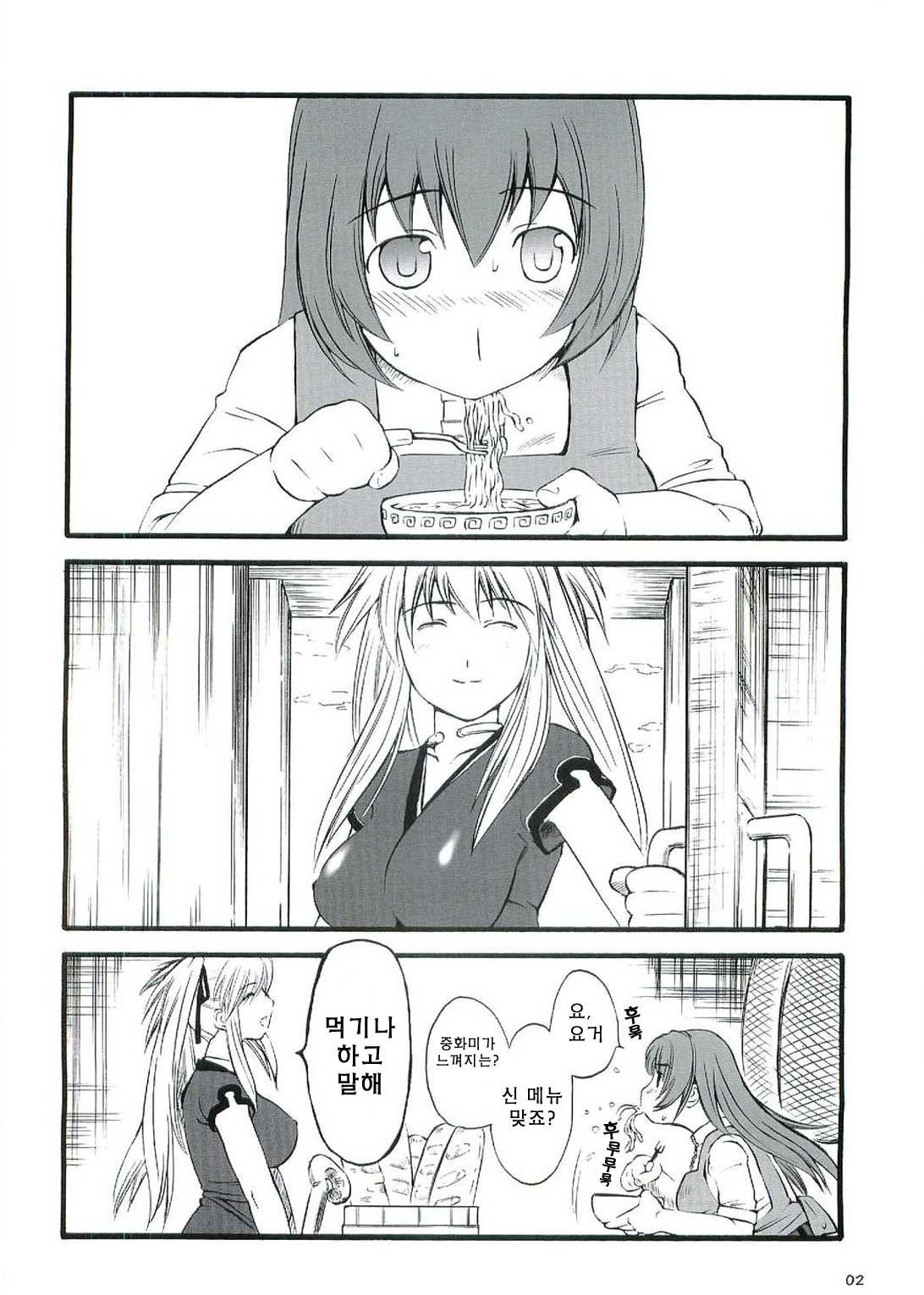 (C68) [Hi-Per Pinch (clover)] ACTIVE COOKING (Mabinogi) [Korean] [Project H] page 3 full
