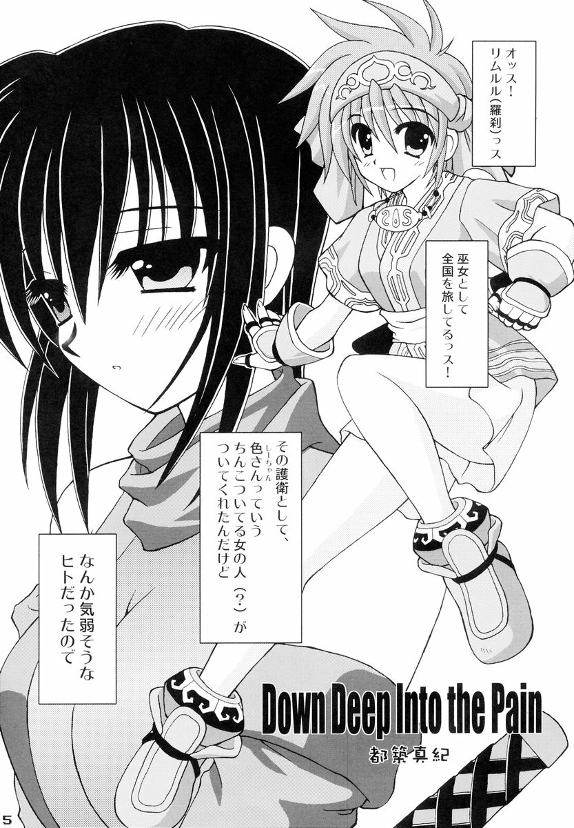 (C67) [PINK VISION (Tsuzuki Masaki)] Shippuu Otome (Various) page 4 full