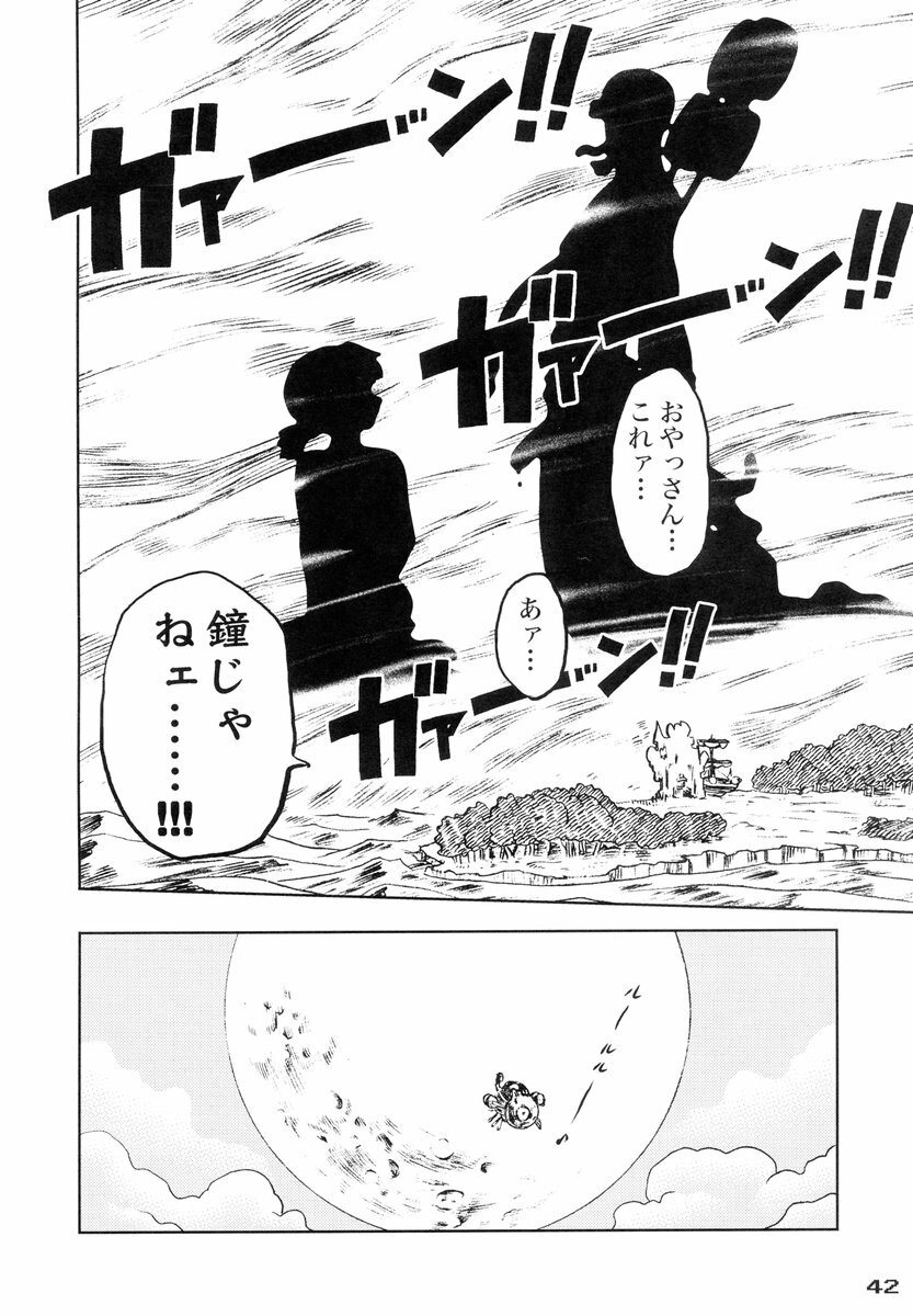 (C67) [PINK VISION (Tsuzuki Masaki)] Shippuu Otome (Various) page 41 full