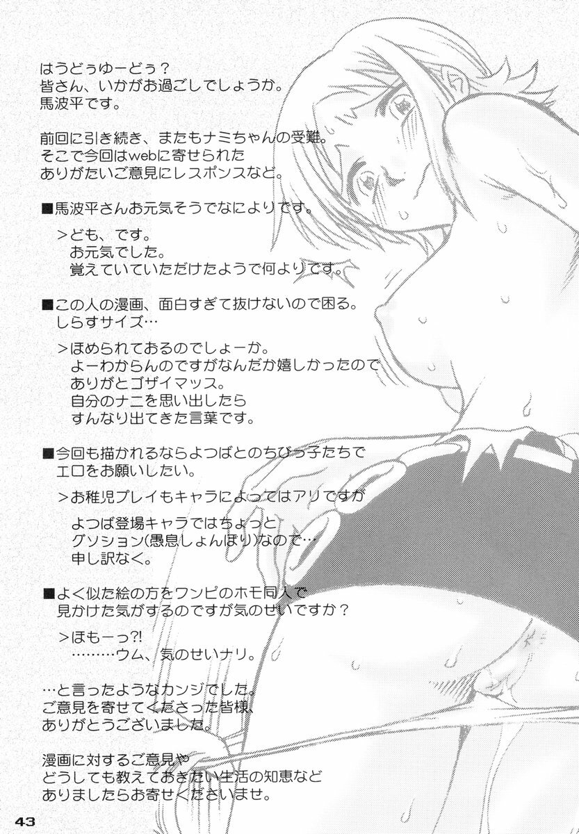 (C67) [PINK VISION (Tsuzuki Masaki)] Shippuu Otome (Various) page 42 full