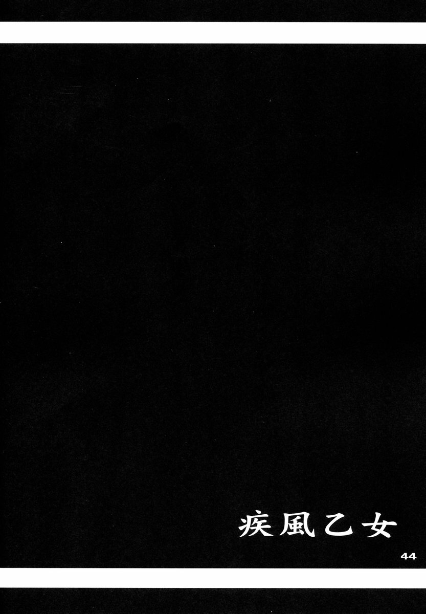 (C67) [PINK VISION (Tsuzuki Masaki)] Shippuu Otome (Various) page 43 full