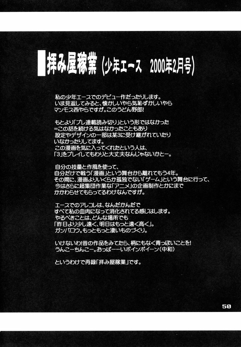 (C67) [PINK VISION (Tsuzuki Masaki)] Shippuu Otome (Various) page 49 full