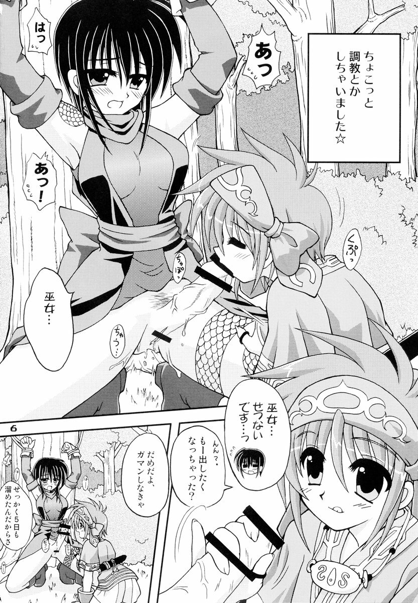 (C67) [PINK VISION (Tsuzuki Masaki)] Shippuu Otome (Various) page 5 full