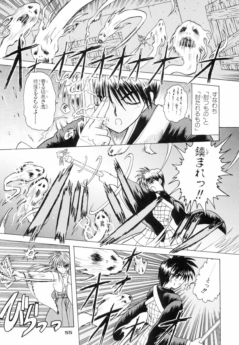 (C67) [PINK VISION (Tsuzuki Masaki)] Shippuu Otome (Various) page 54 full
