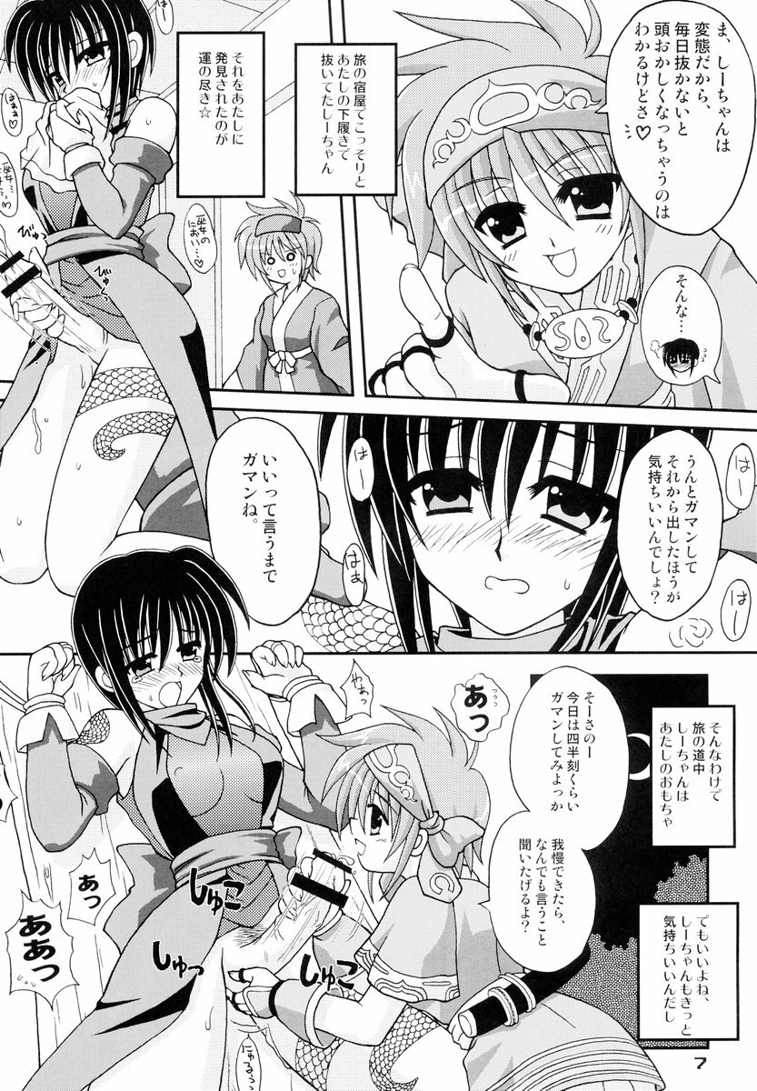 (C67) [PINK VISION (Tsuzuki Masaki)] Shippuu Otome (Various) page 6 full