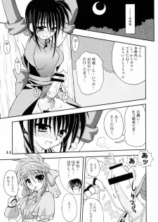 (C67) [PINK VISION (Tsuzuki Masaki)] Shippuu Otome (Various) - page 10