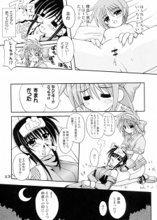 (C67) [PINK VISION (Tsuzuki Masaki)] Shippuu Otome (Various) - page 12