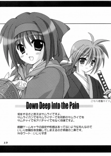 (C67) [PINK VISION (Tsuzuki Masaki)] Shippuu Otome (Various) - page 18