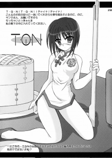 (C67) [PINK VISION (Tsuzuki Masaki)] Shippuu Otome (Various) - page 19