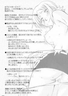 (C67) [PINK VISION (Tsuzuki Masaki)] Shippuu Otome (Various) - page 42