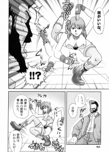 (C67) [PINK VISION (Tsuzuki Masaki)] Shippuu Otome (Various) - page 45