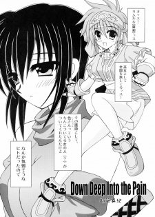(C67) [PINK VISION (Tsuzuki Masaki)] Shippuu Otome (Various) - page 4