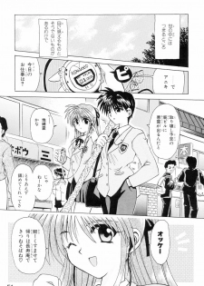 (C67) [PINK VISION (Tsuzuki Masaki)] Shippuu Otome (Various) - page 50