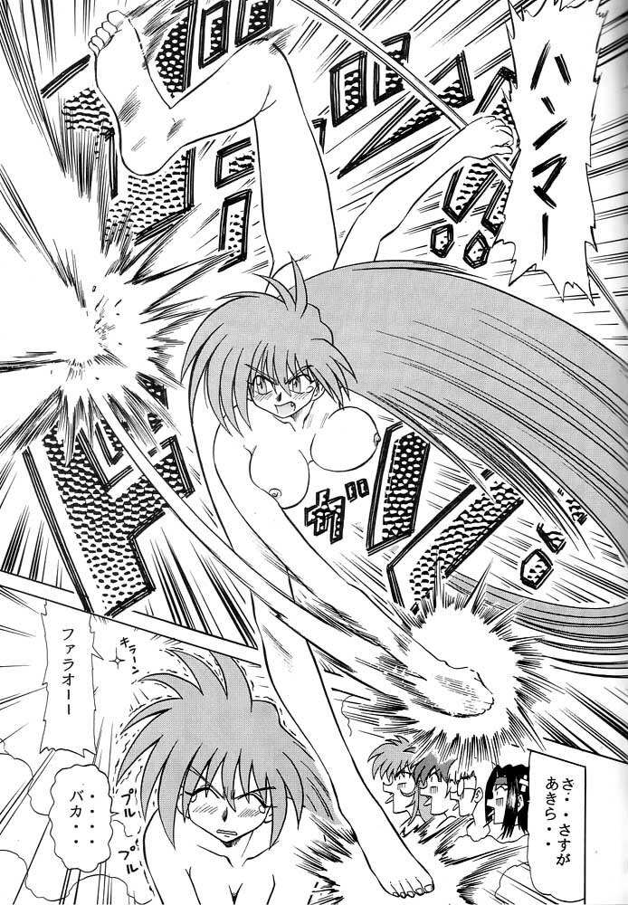 [Sudou (Sudou)] Sudou Sankan (Variable Geo, Viper, Yu-Gi-Oh!) page 18 full