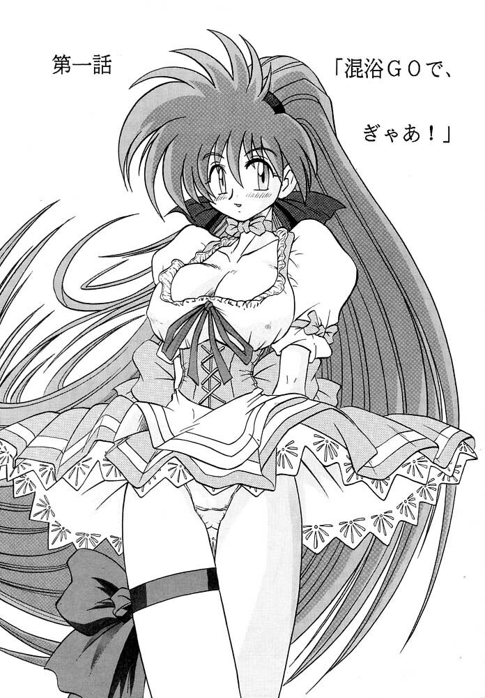 [Sudou (Sudou)] Sudou Sankan (Variable Geo, Viper, Yu-Gi-Oh!) page 2 full
