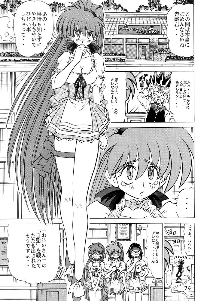 [Sudou (Sudou)] Sudou Sankan (Variable Geo, Viper, Yu-Gi-Oh!) page 20 full