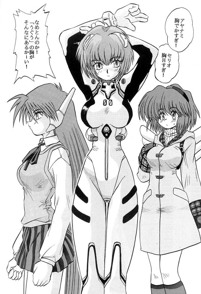 [Sudou (Sudou)] Sudou Sankan (Variable Geo, Viper, Yu-Gi-Oh!) page 23 full