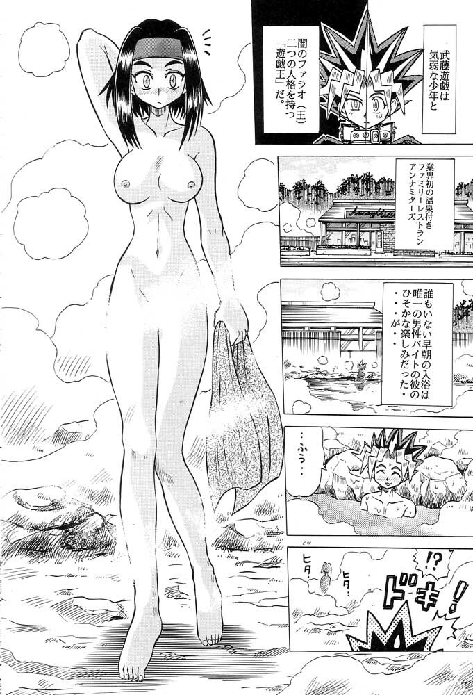 [Sudou (Sudou)] Sudou Sankan (Variable Geo, Viper, Yu-Gi-Oh!) page 3 full