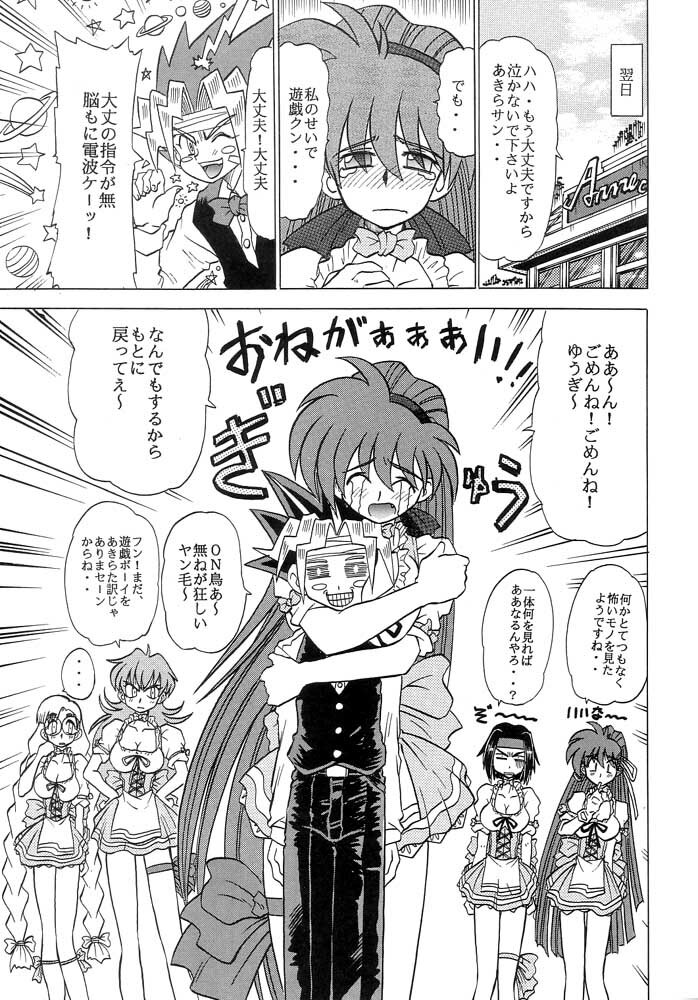 [Sudou (Sudou)] Sudou Sankan (Variable Geo, Viper, Yu-Gi-Oh!) page 30 full