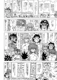 [Sudou (Sudou)] Sudou Sankan (Variable Geo, Viper, Yu-Gi-Oh!) - page 11