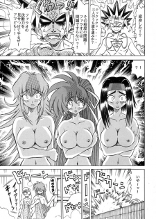 [Sudou (Sudou)] Sudou Sankan (Variable Geo, Viper, Yu-Gi-Oh!) - page 12