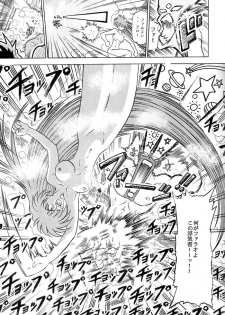 [Sudou (Sudou)] Sudou Sankan (Variable Geo, Viper, Yu-Gi-Oh!) - page 16