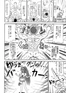 [Sudou (Sudou)] Sudou Sankan (Variable Geo, Viper, Yu-Gi-Oh!) - page 19